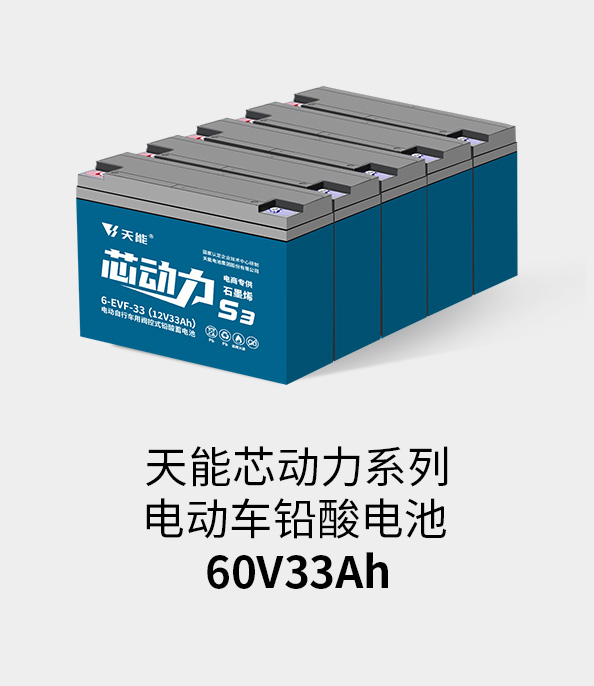 拉斯维加斯9888电池60v33ah