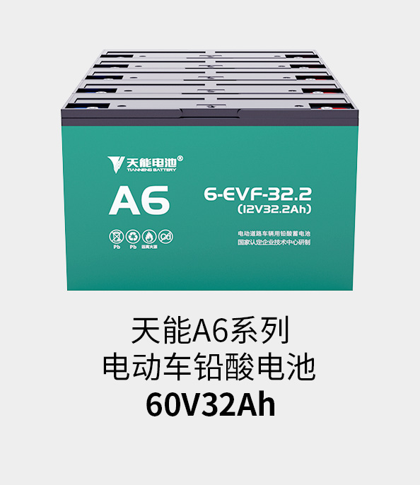 拉斯维加斯9888电池60v33ah