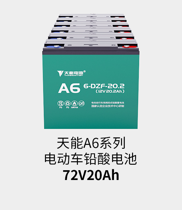 拉斯维加斯9888电池72v20ah